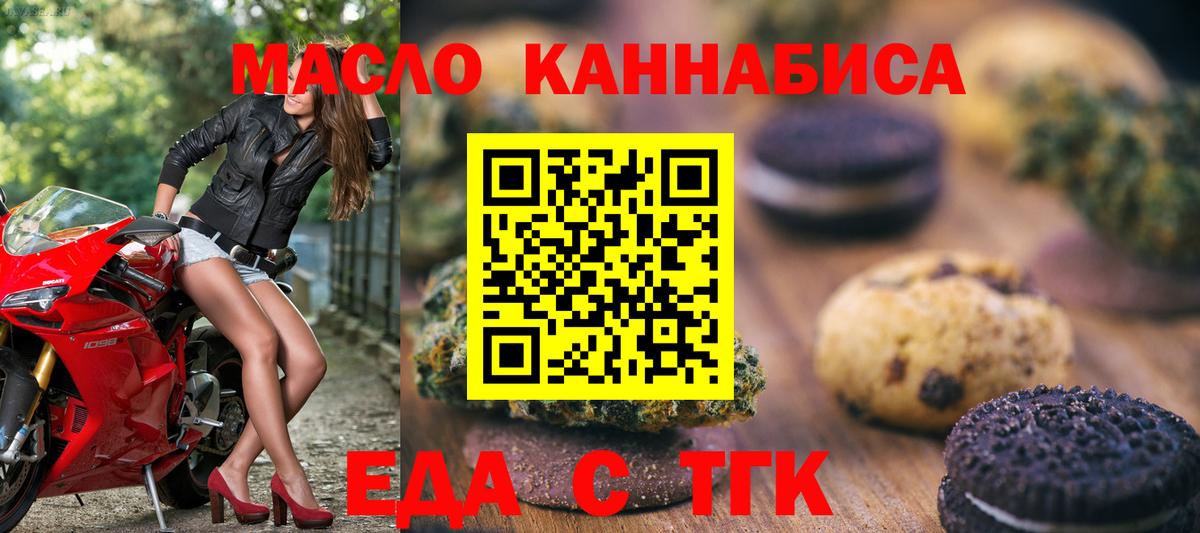 Cannafood марихуана  Вход с VPN  Ессентуки 