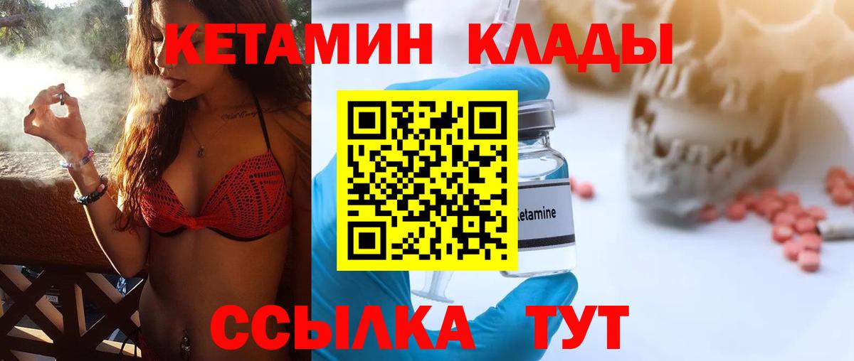 КЕТАМИН VHQ Ессентуки