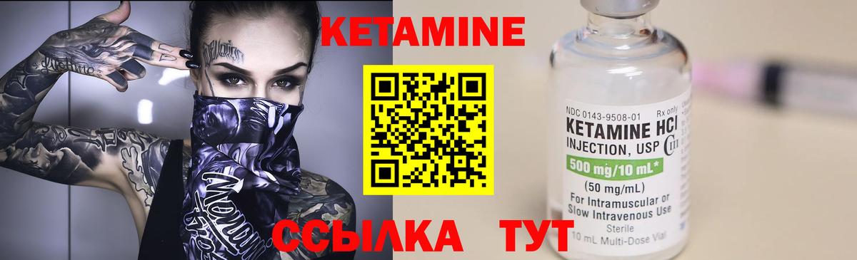 КЕТАМИН ketamine  гидра сайт  КЕТАМИН VHQ  Ессентуки  Вход с VPN 