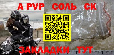ALPHA-PVP Шахты