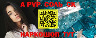 ALPHA-PVP Шахты