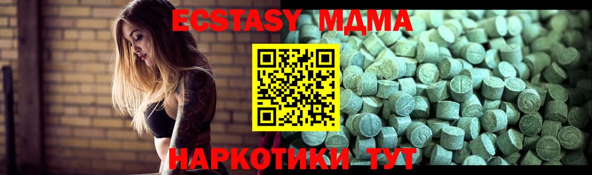 Ессентуки  MDMA  МДМА молли  Вход с VPN  MDMA Molly 