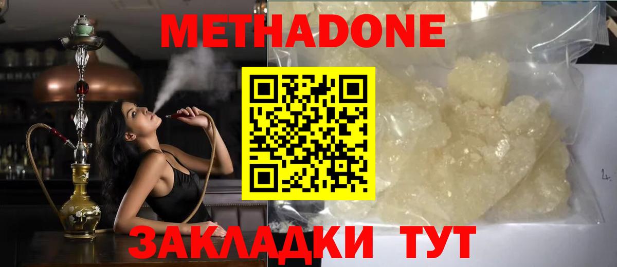 Метадон кристалл  Вход с VPN  Ессентуки 