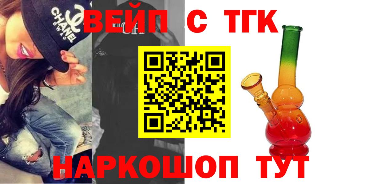 Ессентуки  Дистиллят ТГК жижа  Вход с VPN 